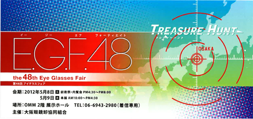 EGF2012.jpg